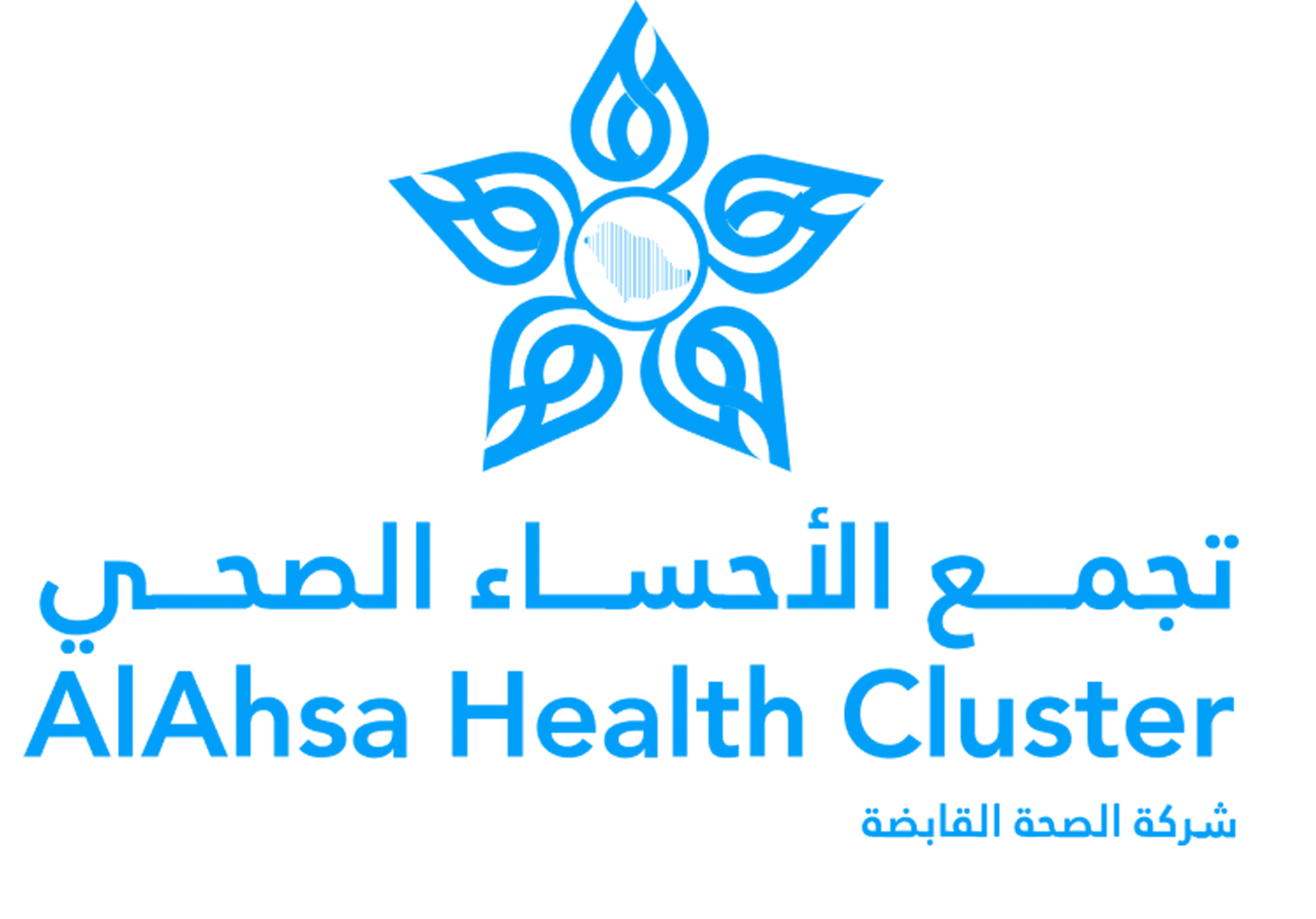 تجمع الأحساء الصحي — شركة الصحة القابضة